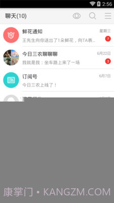 今日三农截图4 今日三农截图4