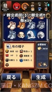 便利店炼金术士截图1