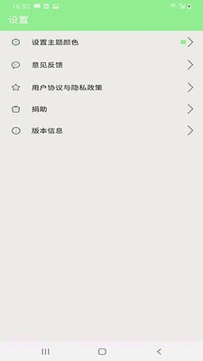 世界名著免费小说全集截图4 世界名著免费小说全集截图4