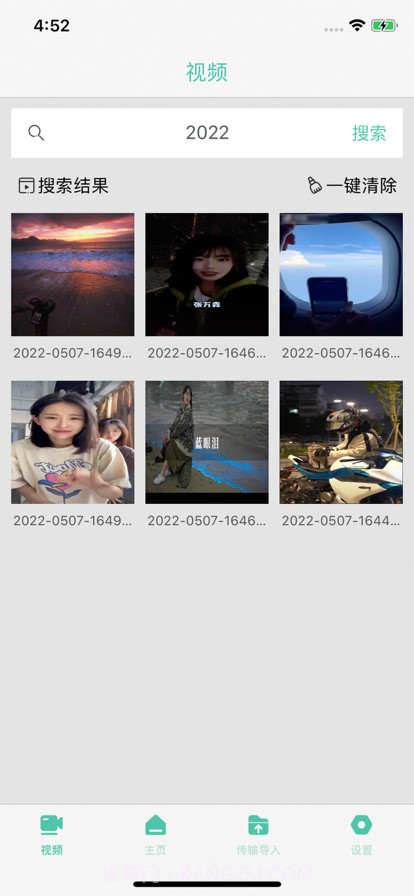 青鸥视频截图2 青鸥视频截图2