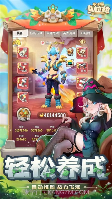 不休的乌拉拉最新版截图1 不休的乌拉拉最新版截图1