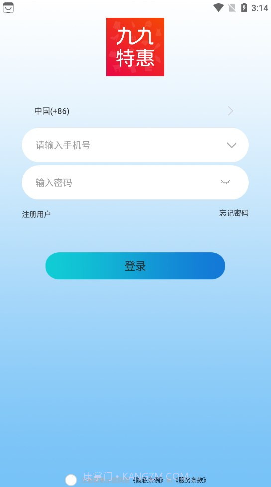 九九特惠截图1 九九特惠截图1
