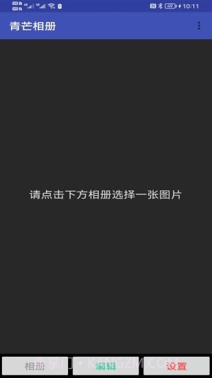 青芒相册截图1 青芒相册截图1
