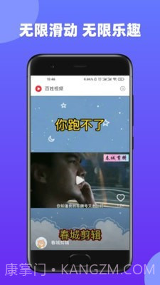 百姓视频截图3 百姓视频截图3