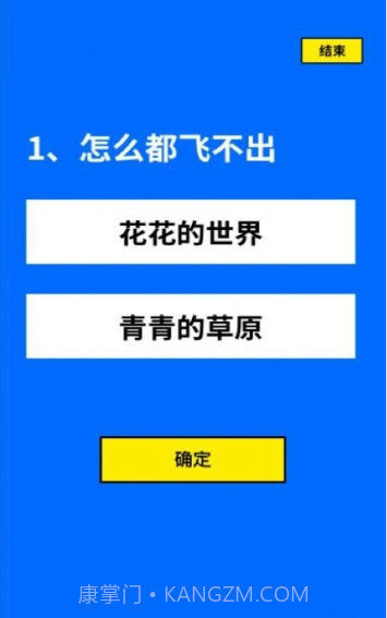 猜歌词大师截图1 猜歌词大师截图1
