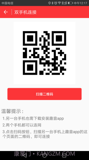 快手变声器截图1