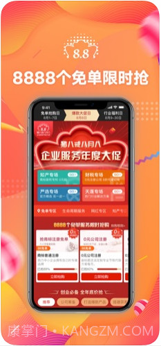 猪八戒截图2 猪八戒截图2