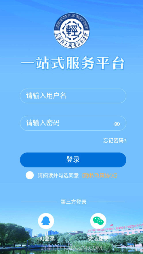 轻职院截图2 轻职院截图2