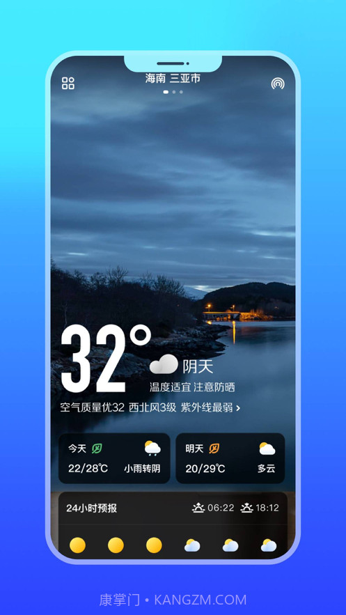 微鲤天气截图5 微鲤天气截图5