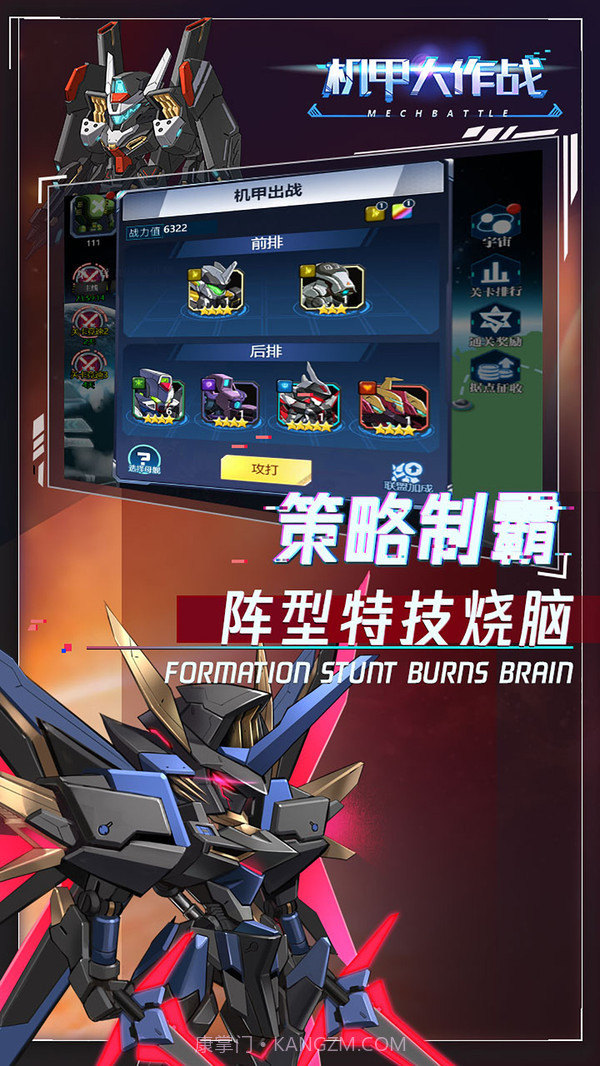 机甲大作战截图3