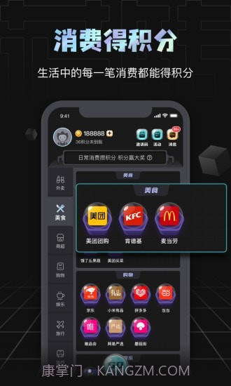花转积分截图1 花转积分截图1