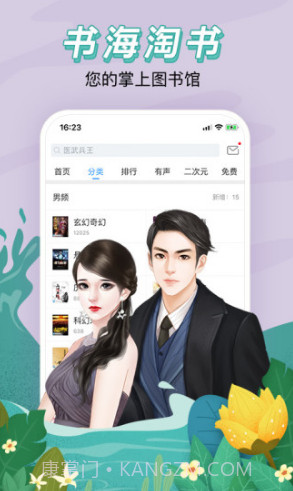 安卓读书v6.9.3截图2 安卓读书v6.9.3截图2