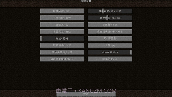 我的世界java版中文版截图3 我的世界java版中文版截图3