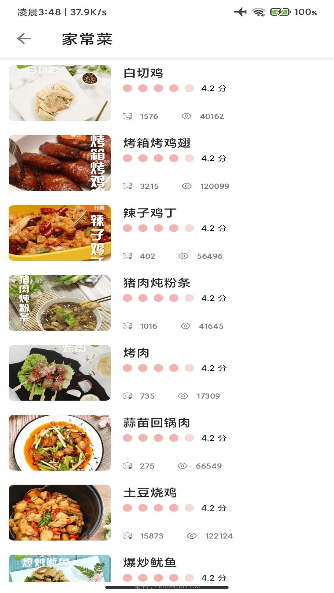 道为宝贝食谱截图3 道为宝贝食谱截图3