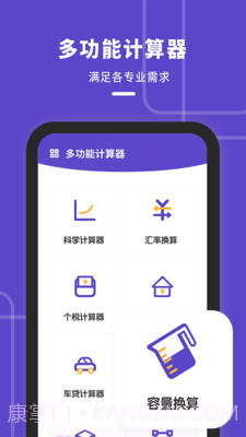平价博计算器截图2 平价博计算器截图2