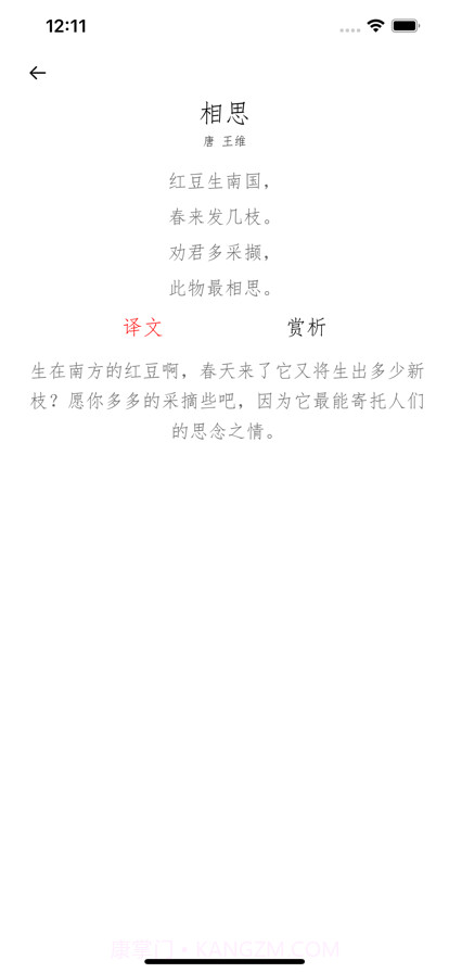古诗词朗诵截图7 古诗词朗诵截图7