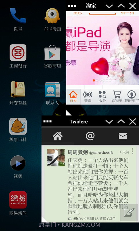 Xposed悬浮窗截图2