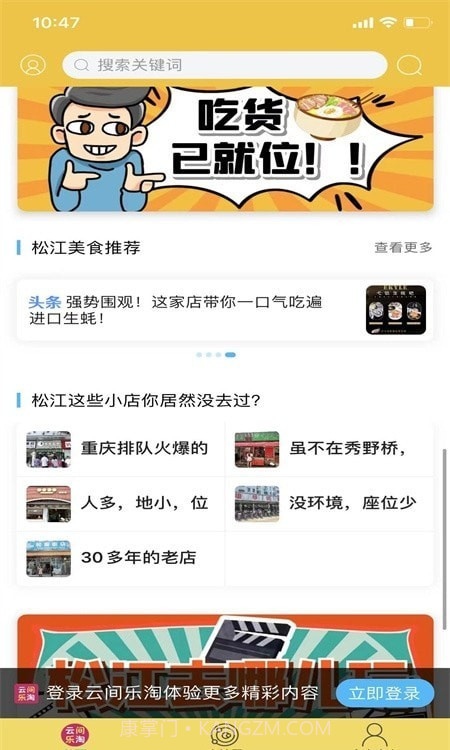 云间乐淘截图1 云间乐淘截图1