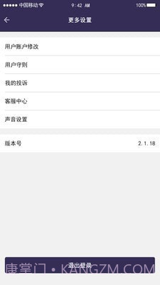 千城运易易物流截图3