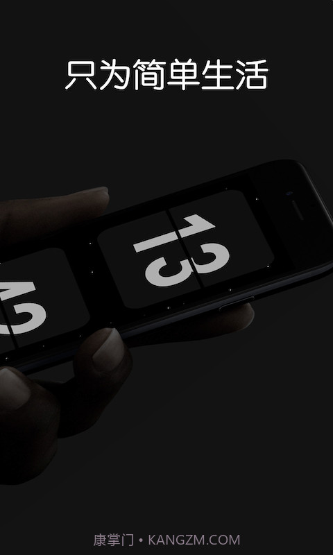 Fliqlo翻页时钟截图2