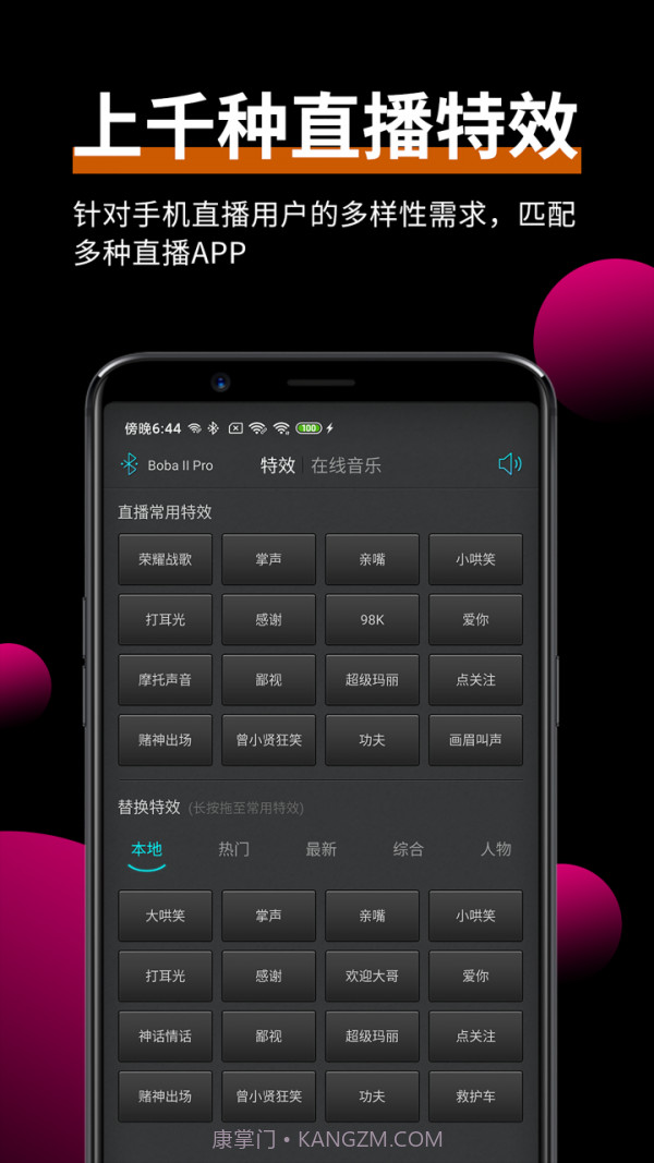 森然音频截图3 森然音频截图3