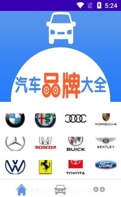 汽车品牌大全截图2 汽车品牌大全截图2