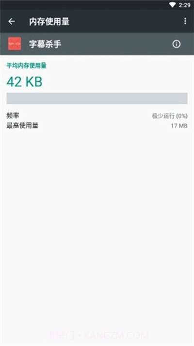 字幕杀手截图1 字幕杀手截图1