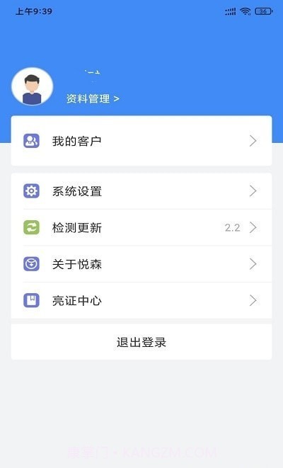悦森订单管理截图1 悦森订单管理截图1