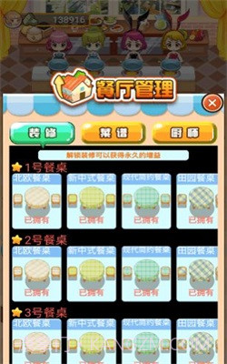 如意菜市场截图2