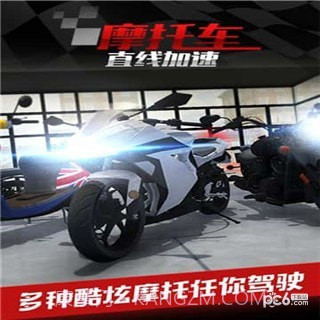 摩托车之直线加速九游版截图3 摩托车之直线加速九游版截图3