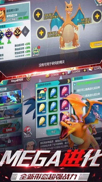 口袋妖怪小精灵汉化版截图1