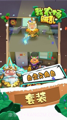 我农场贼乱免广告版截图2