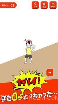 从老妈那里逃走截图2