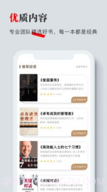 海绵听书截图3 海绵听书截图3