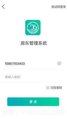 新临居截图1 新临居截图1