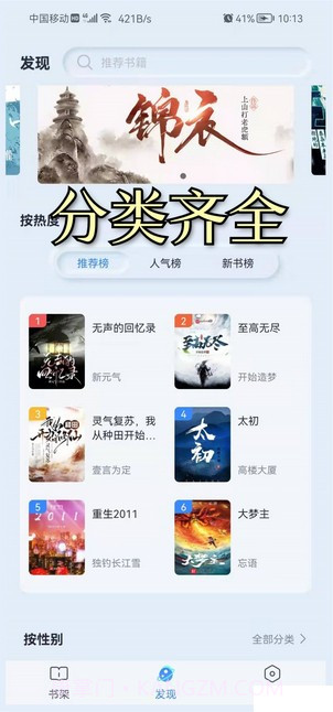 山顶阅读小说截图3 山顶阅读小说截图3