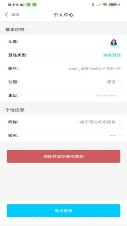 咕咚水记截图4 咕咚水记截图4