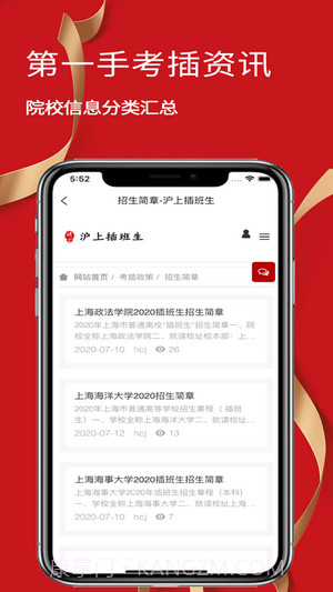 沪上插班生截图3