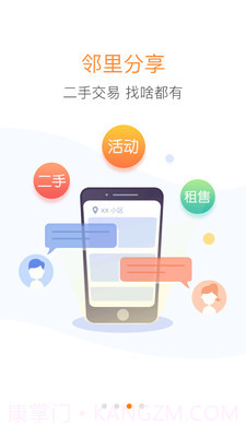 优你家物业截图2 优你家物业截图2