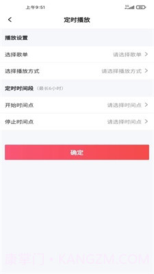 和谐声截图3 和谐声截图3
