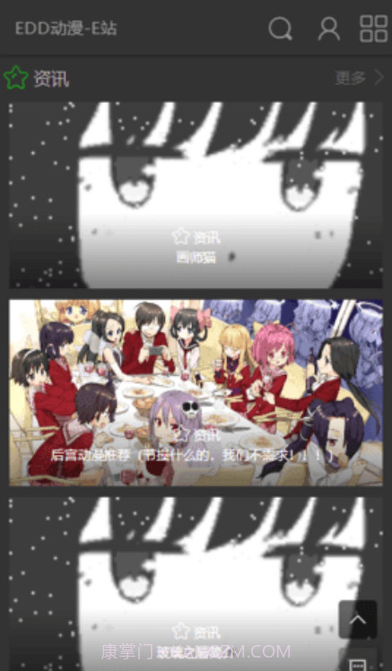 EDD次元的避风港截图2