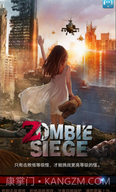 僵尸围城无限子弹截图1