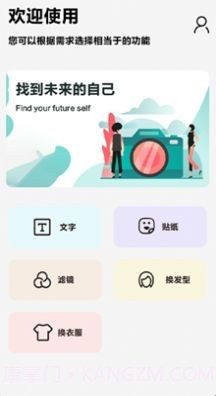 疯狂变装截图2 疯狂变装截图2