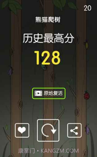 熊猫爬树截图3 熊猫爬树截图3