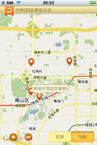 QQ游四方截图5 QQ游四方截图5