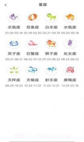 粉粉日历截图2 粉粉日历截图2