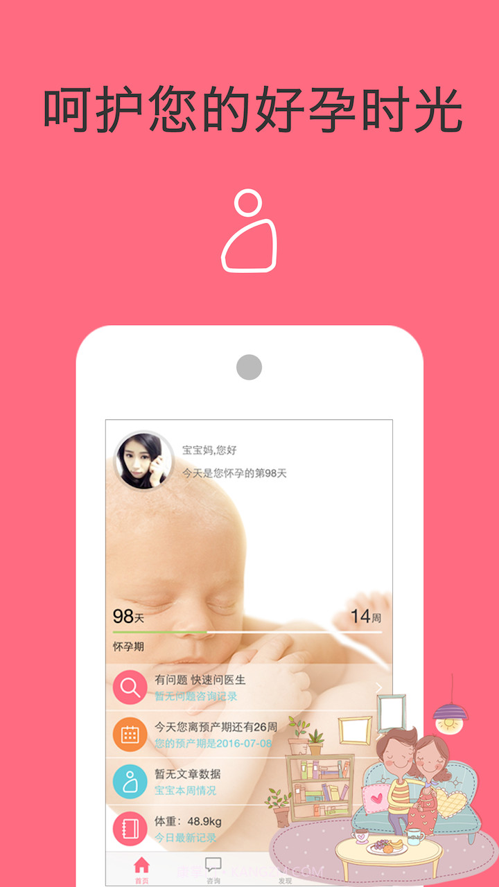 幸运妈咪截图2 幸运妈咪截图2