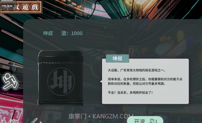 N+1失业青年新生活手游(N1Plus:失业模拟器)截图3