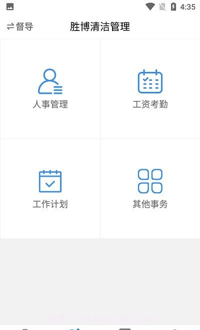 胜博清洁截图3 胜博清洁截图3