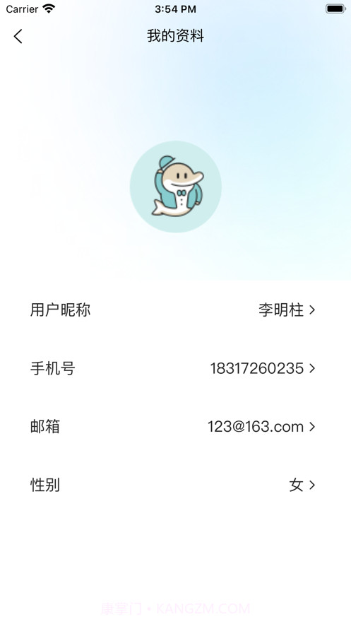 洗衣先生合作伙伴截图10 洗衣先生合作伙伴截图10